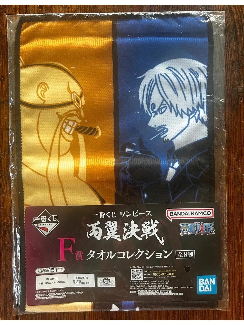 One Piece Ichiban Kuji F Prize Towel Collection - Ryokugyu vs Sanji Design